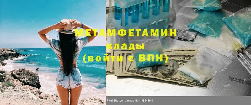 Первитин Декстрометамфетамин 99.9%  Озёрск 